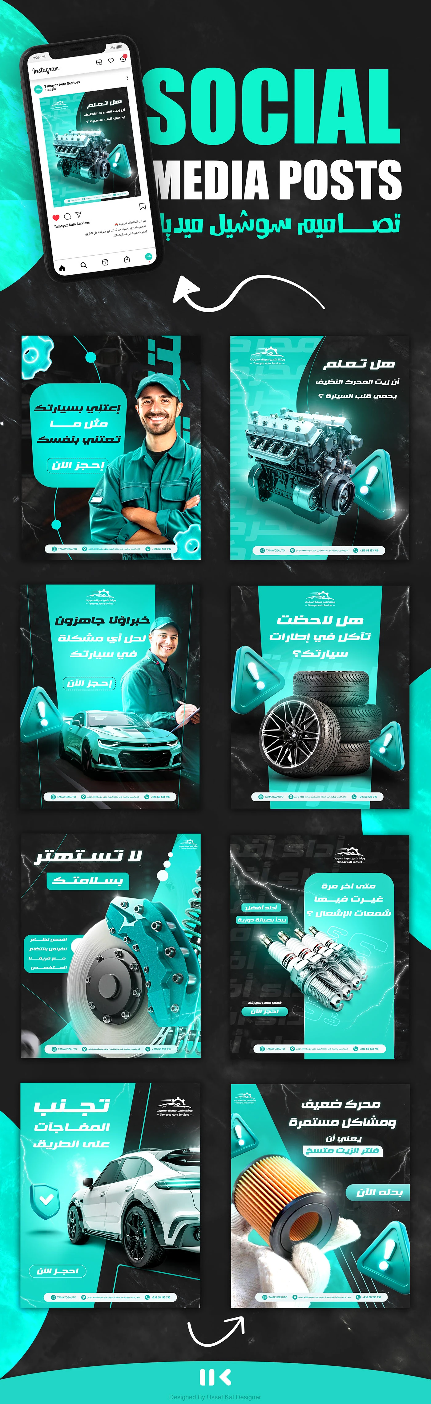 Tamayoz Auto Services social media posts - USSEF KAL