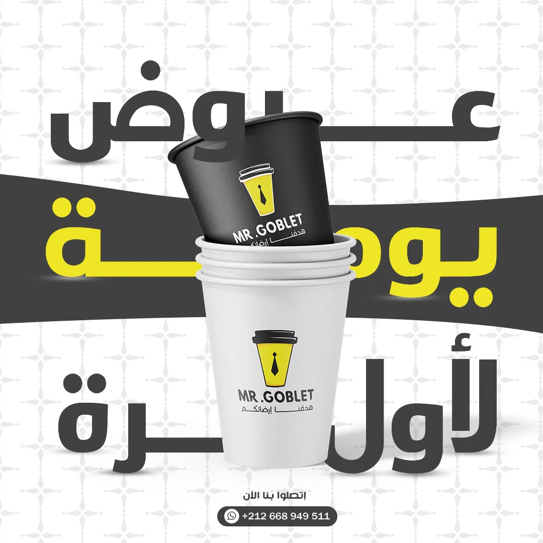 Mr.Goblet Social Media post - USSEF KAL