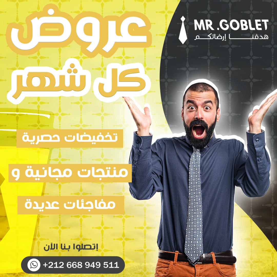 Mr.Goblet Social Media post - USSEF KAL