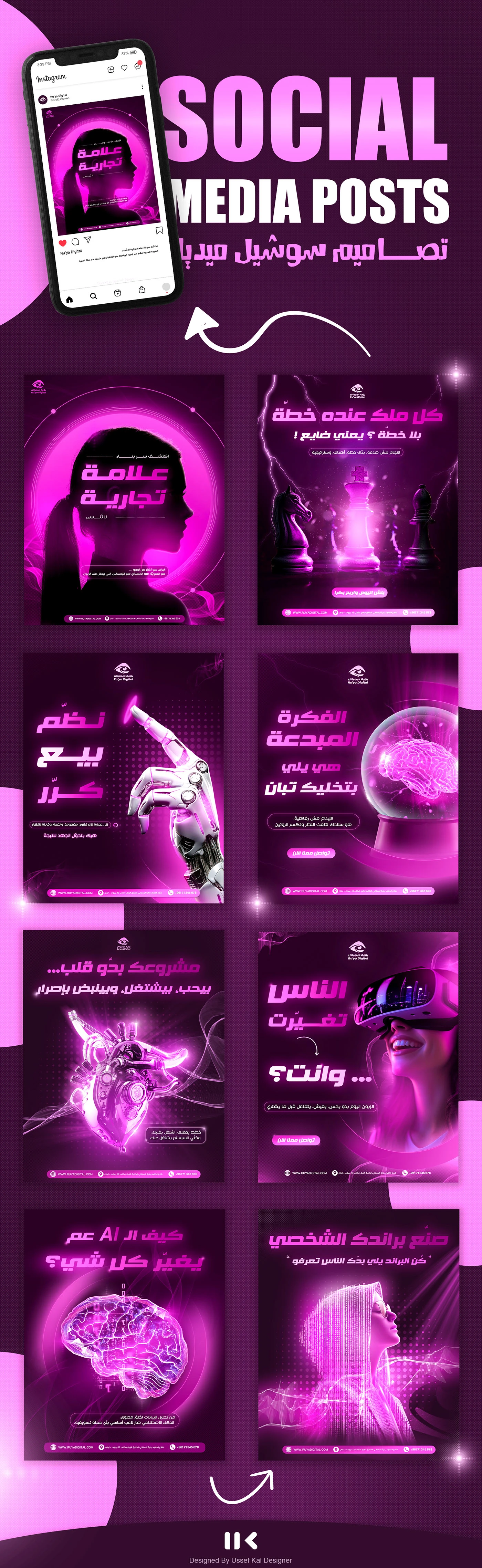 Ru’ya Digital social media post - USSEF KAL