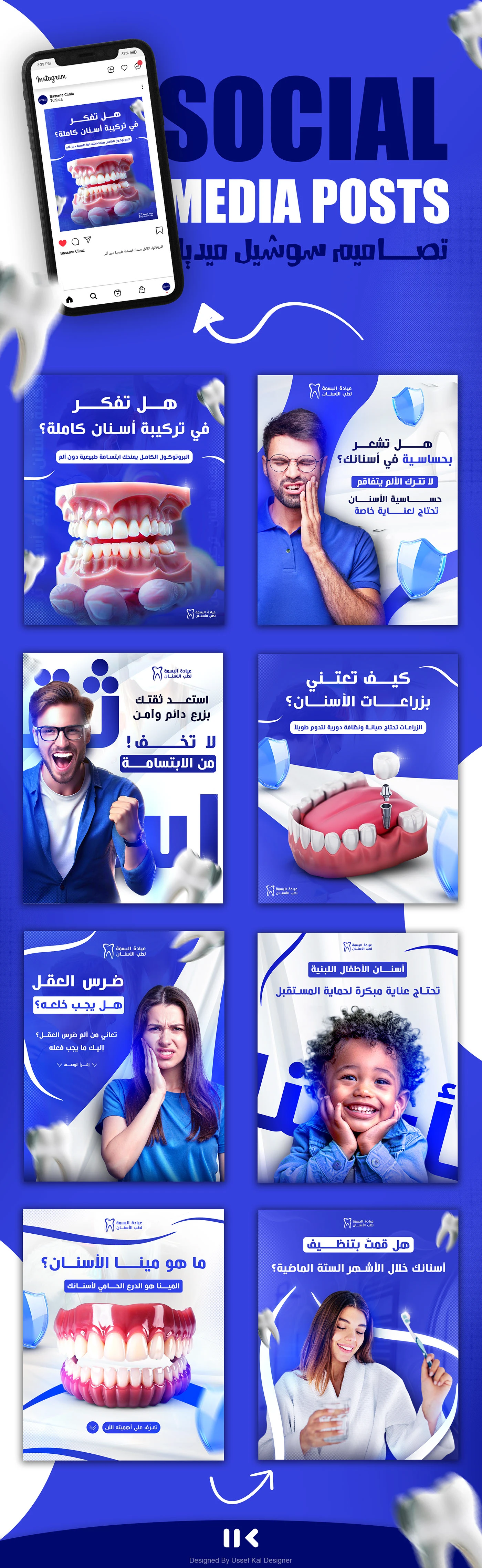 Dental social media Posts design - USSEF KAL