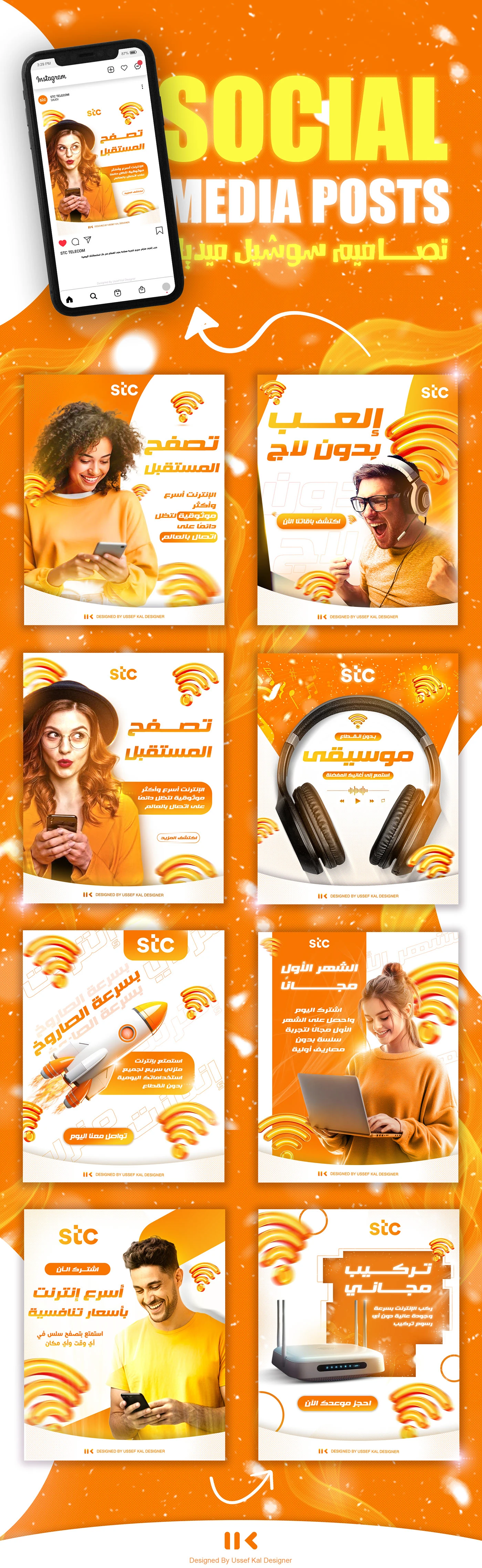 Orange STC - Social media posts design - USSEF KAL
