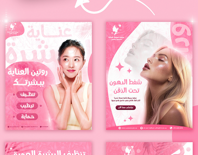 Lamsat Al-Dana Clinic social media posts - USSEF KAL
