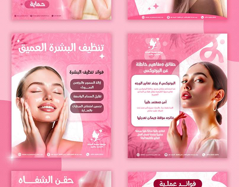 Lamsat Al-Dana Clinic social media posts - USSEF KAL