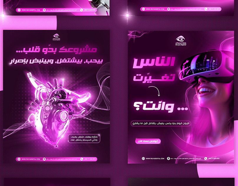 Ru’ya Digital social media post - USSEF KAL